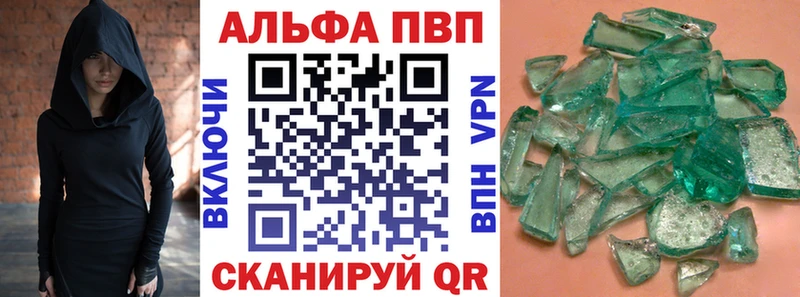 цена наркотик  Приморск  Альфа ПВП мука 