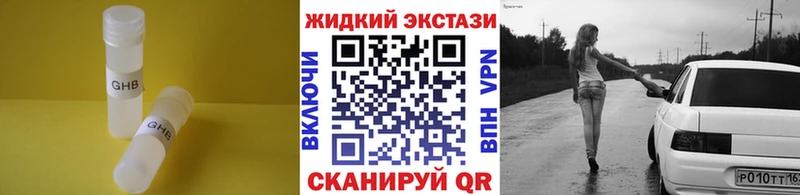 где купить наркоту  Приморск  Бутират бутандиол 