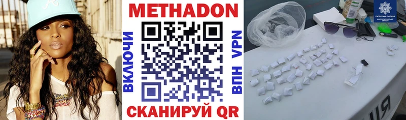 Метадон methadone  MEGA как зайти  Приморск 