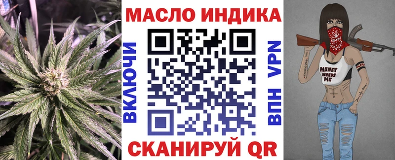 нарко площадка как зайти Приморск ТГК гашишное масло где купить наркотик